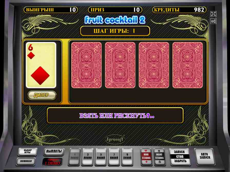 Риск-игра в слоте Fruit Cocktail 2