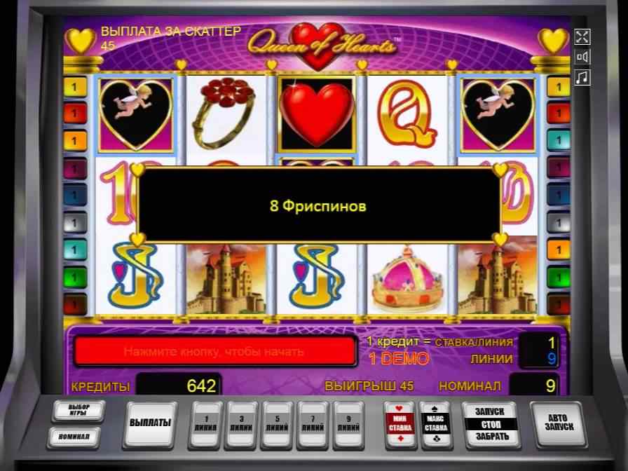 Фри-спины в слоте Queen of Hearts